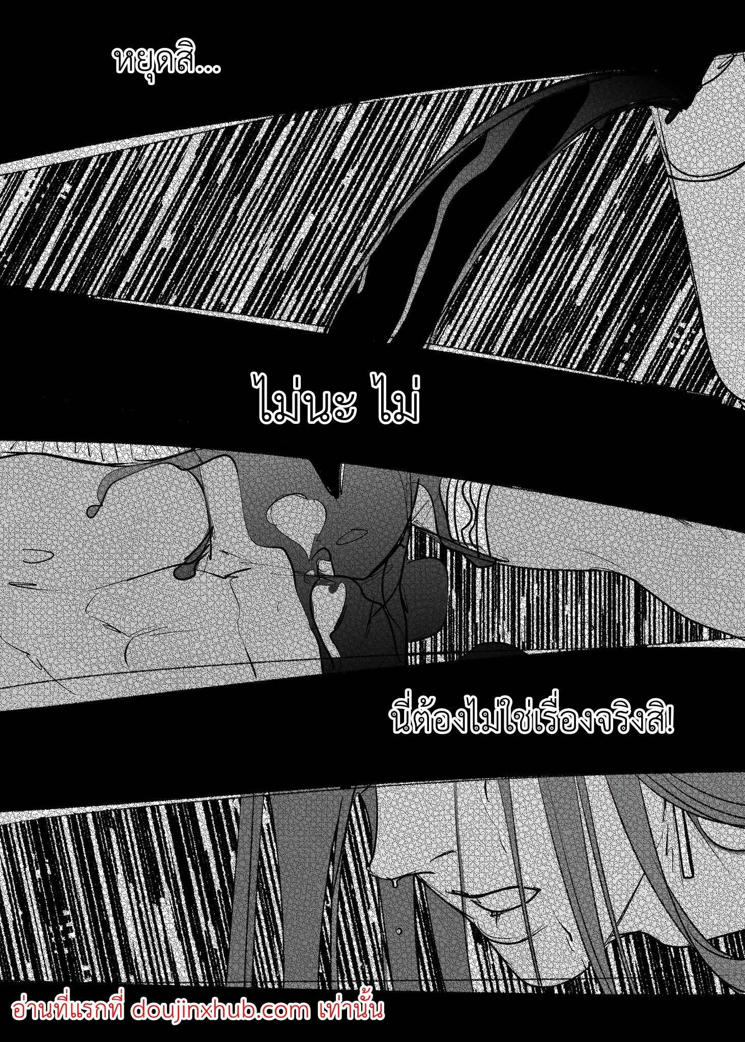 ณ ถ้ำแห่งความทรงจำ